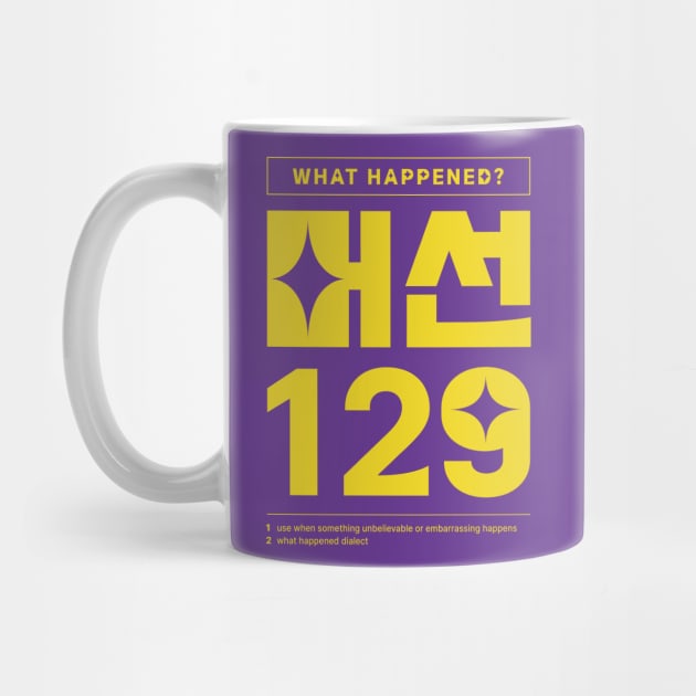 Funny Quotes Korean What Happened 머선129 by SIMKUNG